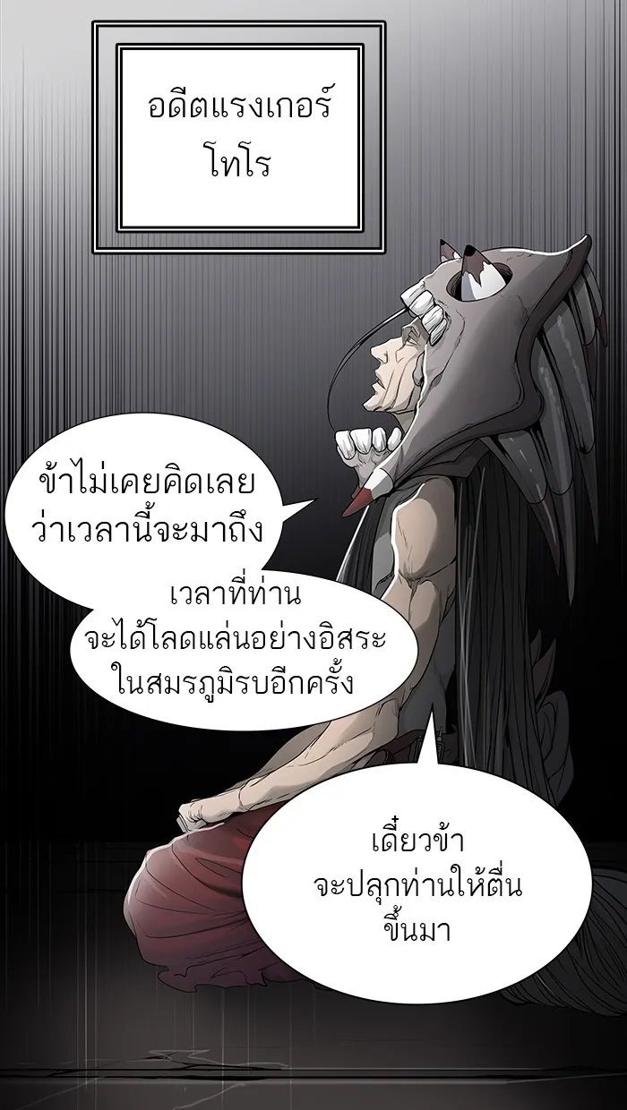 Tower of God ทาวเวอร์ออฟก๊อด หอคอยเทพเจ้า - หน้า 3