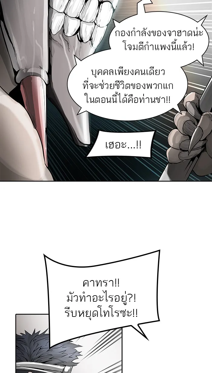 Tower of God ทาวเวอร์ออฟก๊อด หอคอยเทพเจ้า - หน้า 32