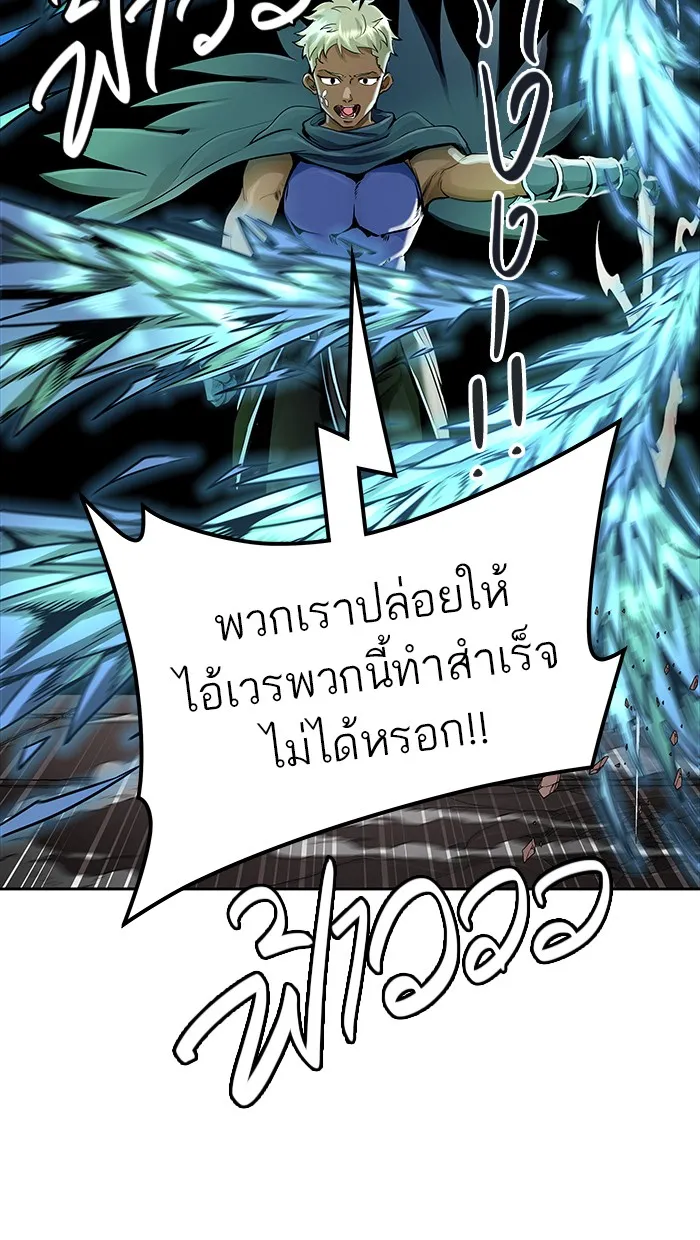 Tower of God ทาวเวอร์ออฟก๊อด หอคอยเทพเจ้า - หน้า 35