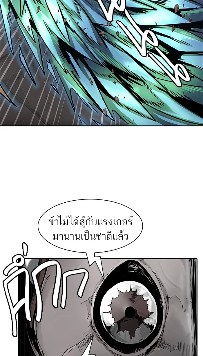 Tower of God ทาวเวอร์ออฟก๊อด หอคอยเทพเจ้า - หน้า 37