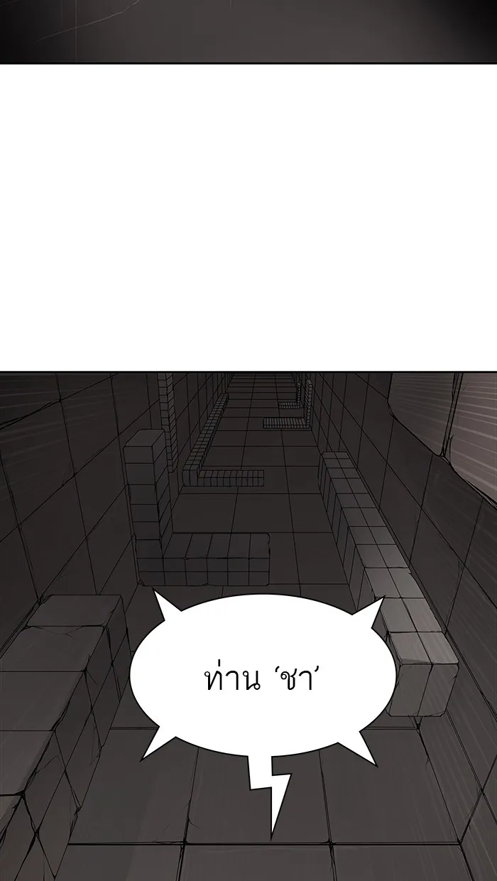 Tower of God ทาวเวอร์ออฟก๊อด หอคอยเทพเจ้า - หน้า 4