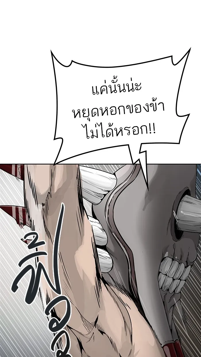 Tower of God ทาวเวอร์ออฟก๊อด หอคอยเทพเจ้า - หน้า 42