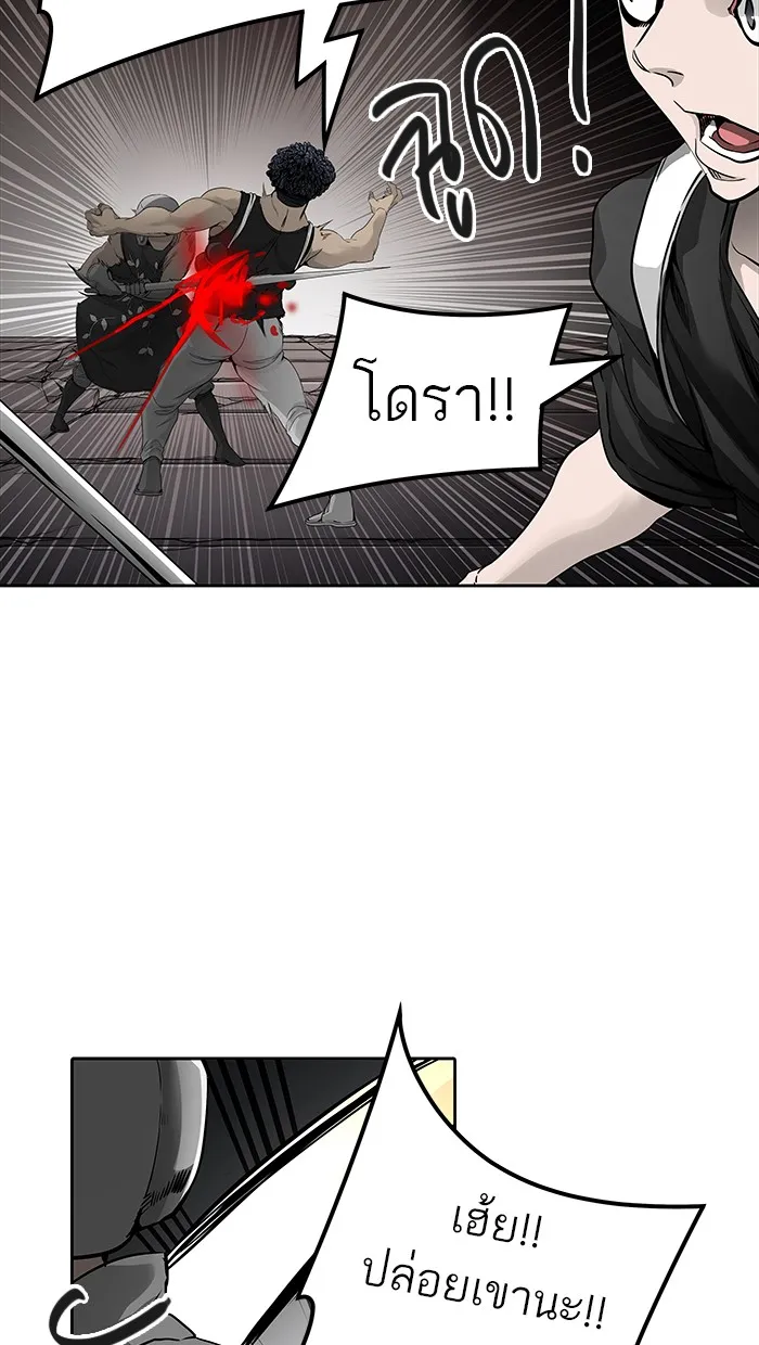 Tower of God ทาวเวอร์ออฟก๊อด หอคอยเทพเจ้า - หน้า 50