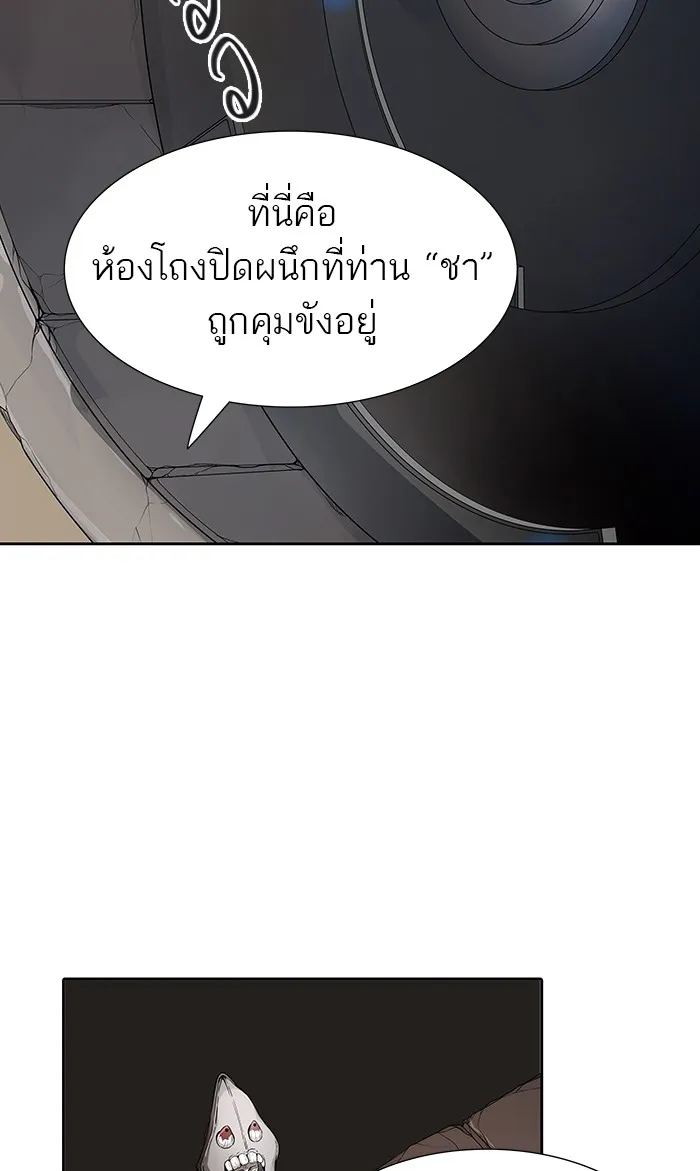 Tower of God ทาวเวอร์ออฟก๊อด หอคอยเทพเจ้า - หน้า 55