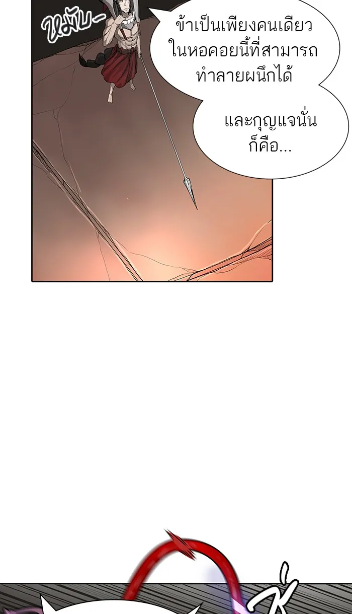 Tower of God ทาวเวอร์ออฟก๊อด หอคอยเทพเจ้า - หน้า 56