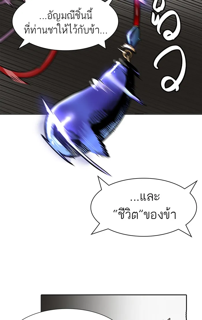 Tower of God ทาวเวอร์ออฟก๊อด หอคอยเทพเจ้า - หน้า 57