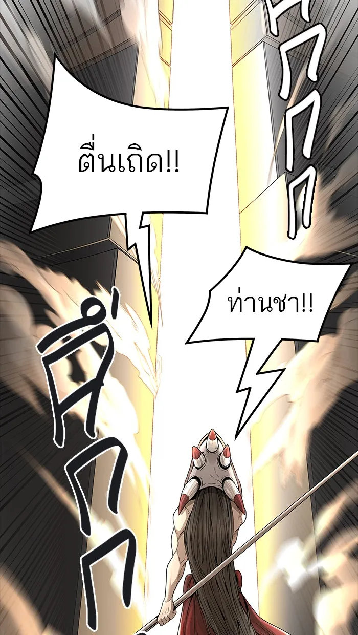 Tower of God ทาวเวอร์ออฟก๊อด หอคอยเทพเจ้า - หน้า 59