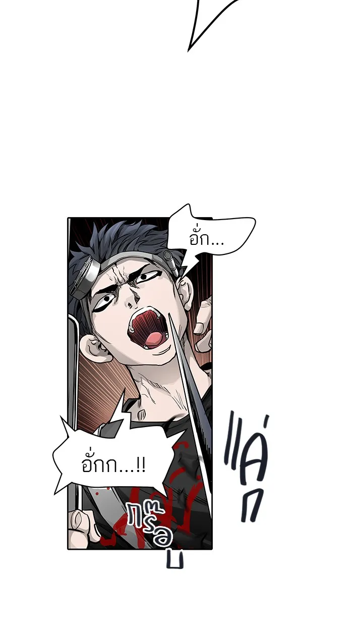 Tower of God ทาวเวอร์ออฟก๊อด หอคอยเทพเจ้า - หน้า 63