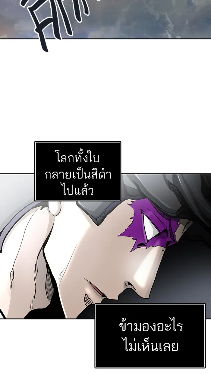 Tower of God ทาวเวอร์ออฟก๊อด หอคอยเทพเจ้า - หน้า 76