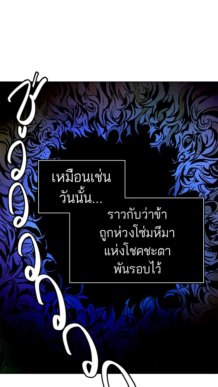 Tower of God ทาวเวอร์ออฟก๊อด หอคอยเทพเจ้า - หน้า 77