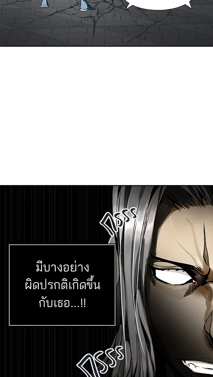 Tower of God ทาวเวอร์ออฟก๊อด หอคอยเทพเจ้า - หน้า 79