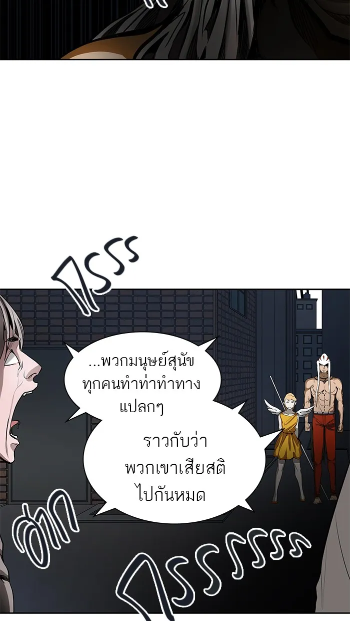 Tower of God ทาวเวอร์ออฟก๊อด หอคอยเทพเจ้า - หน้า 80