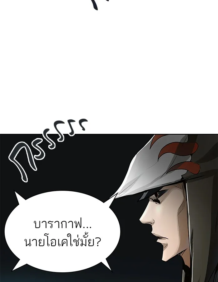 Tower of God ทาวเวอร์ออฟก๊อด หอคอยเทพเจ้า - หน้า 81