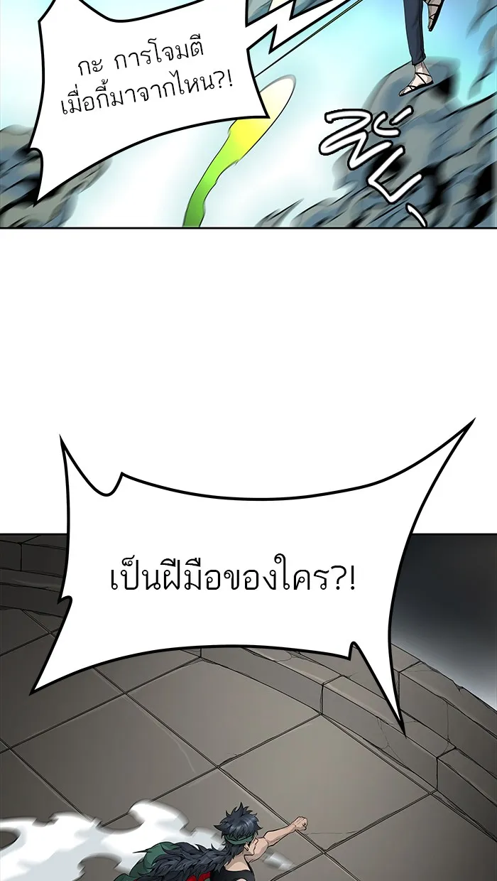 Tower of God ทาวเวอร์ออฟก๊อด หอคอยเทพเจ้า - หน้า 95