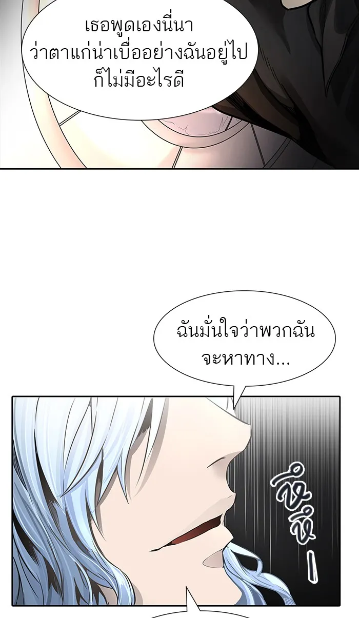 Tower of God ทาวเวอร์ออฟก๊อด หอคอยเทพเจ้า - หน้า 104