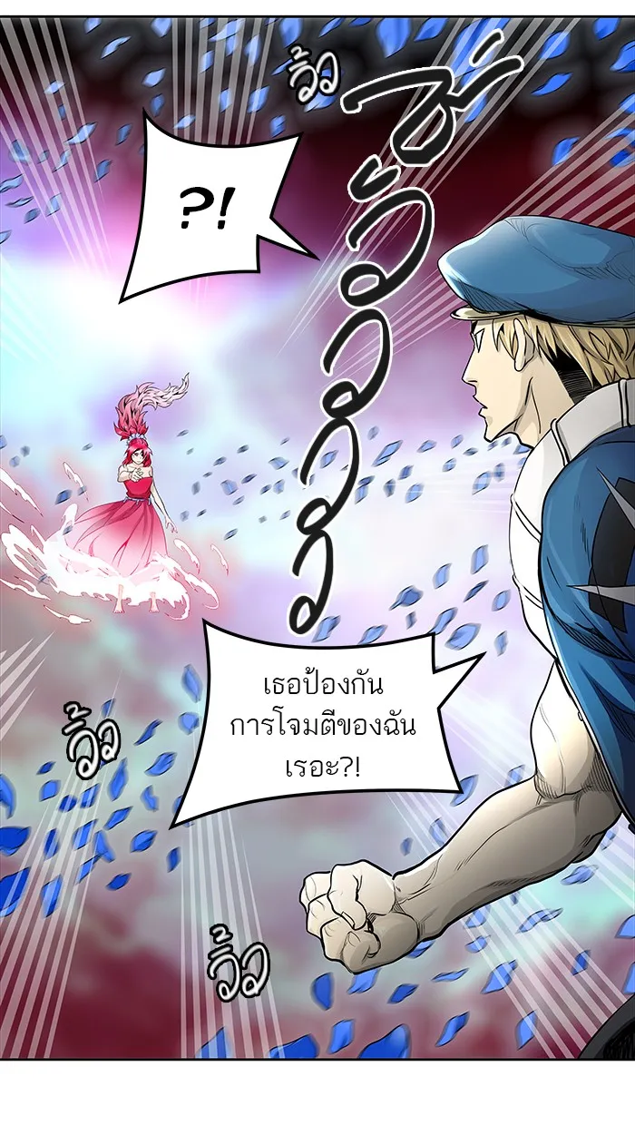 Tower of God ทาวเวอร์ออฟก๊อด หอคอยเทพเจ้า - หน้า 17