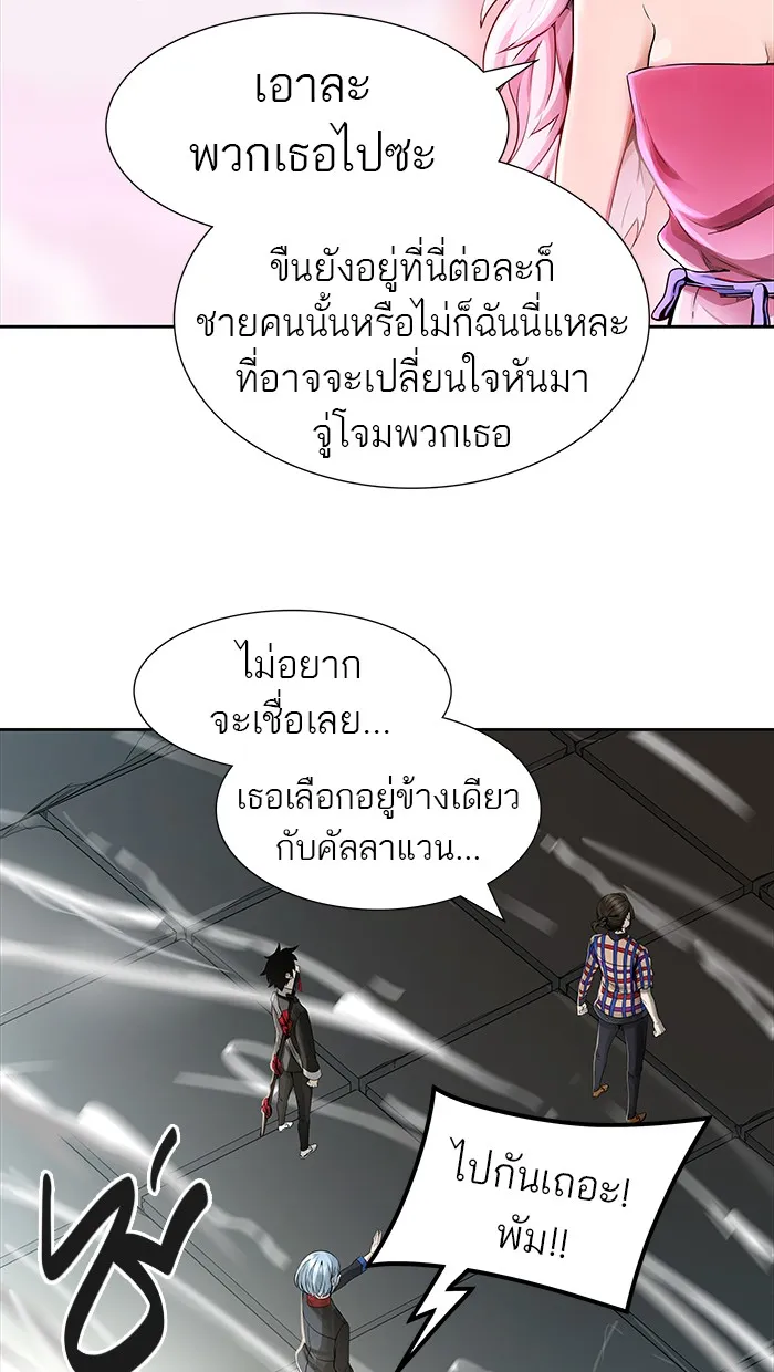 Tower of God ทาวเวอร์ออฟก๊อด หอคอยเทพเจ้า - หน้า 30