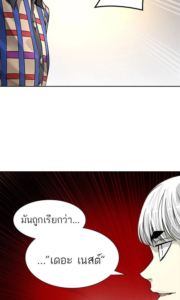 Tower of God ทาวเวอร์ออฟก๊อด หอคอยเทพเจ้า - หน้า 91