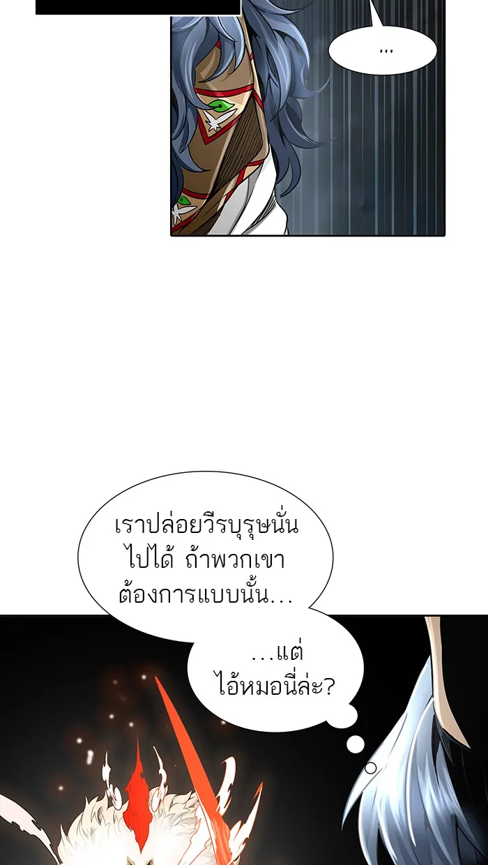 Tower of God ทาวเวอร์ออฟก๊อด หอคอยเทพเจ้า - หน้า 26