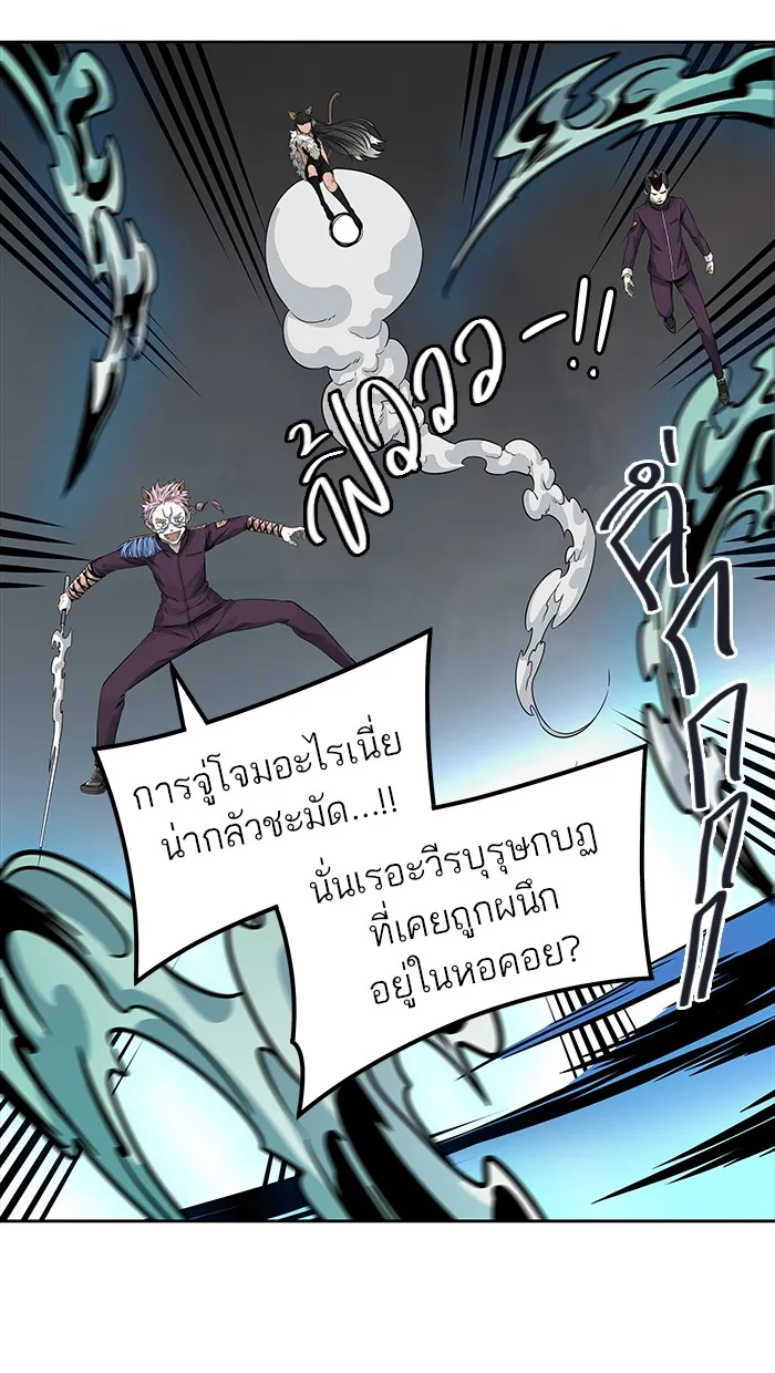 Tower of God ทาวเวอร์ออฟก๊อด หอคอยเทพเจ้า - หน้า 3