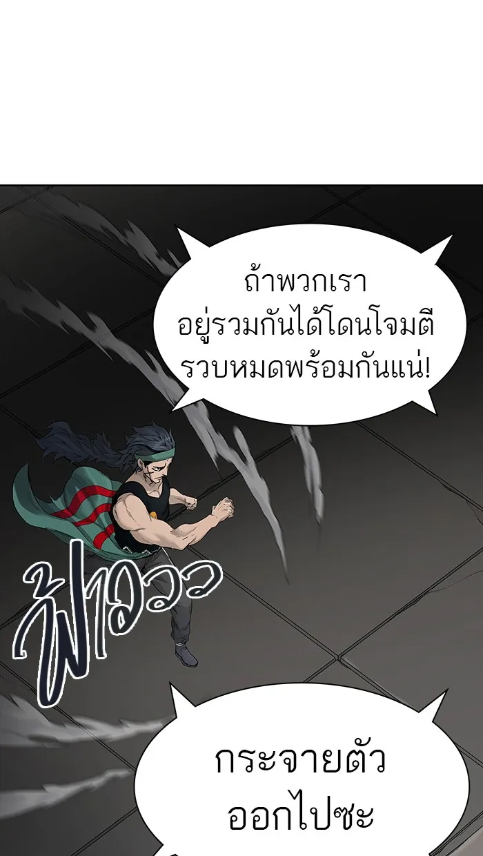 Tower of God ทาวเวอร์ออฟก๊อด หอคอยเทพเจ้า - หน้า 4