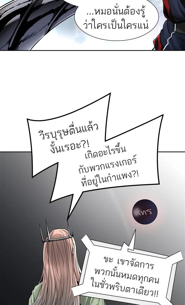 Tower of God ทาวเวอร์ออฟก๊อด หอคอยเทพเจ้า - หน้า 6