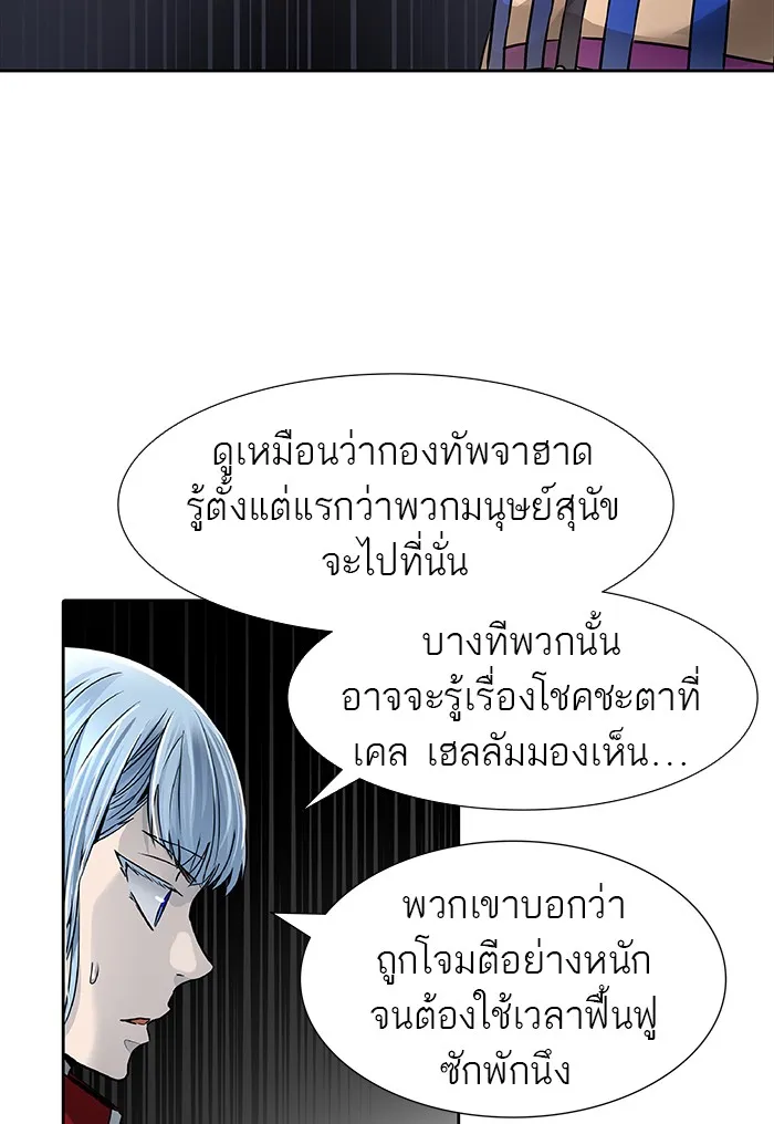 Tower of God ทาวเวอร์ออฟก๊อด หอคอยเทพเจ้า - หน้า 72