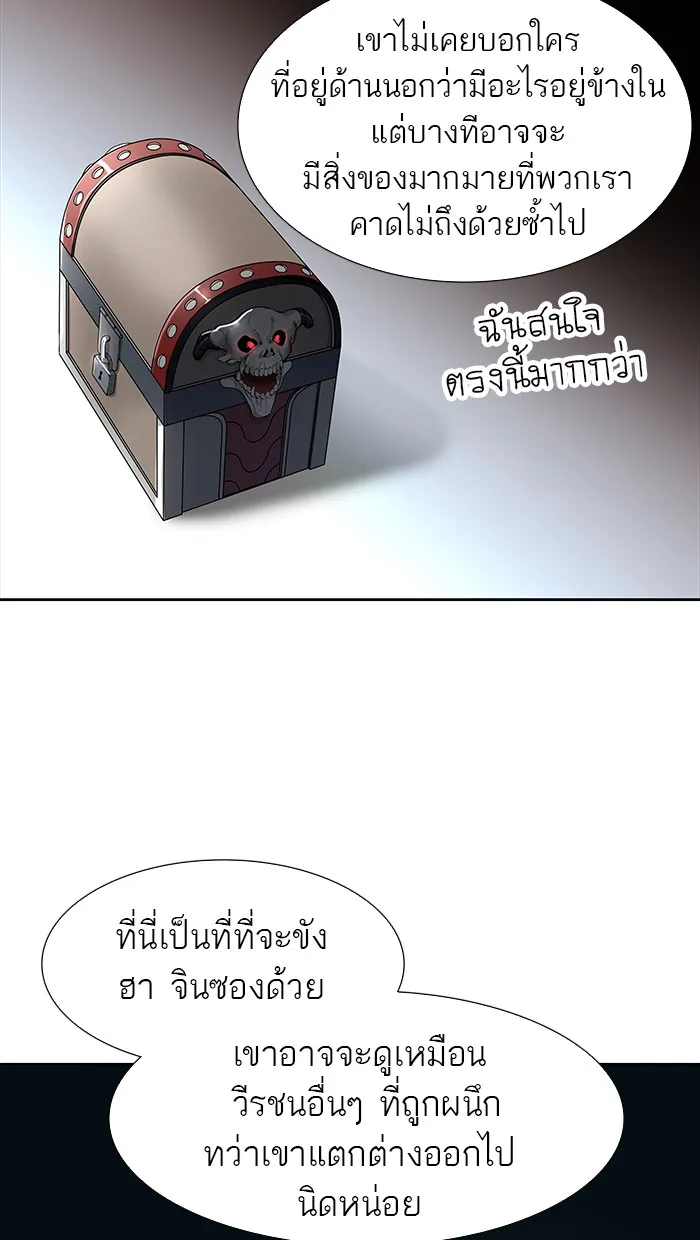 Tower of God ทาวเวอร์ออฟก๊อด หอคอยเทพเจ้า - หน้า 82