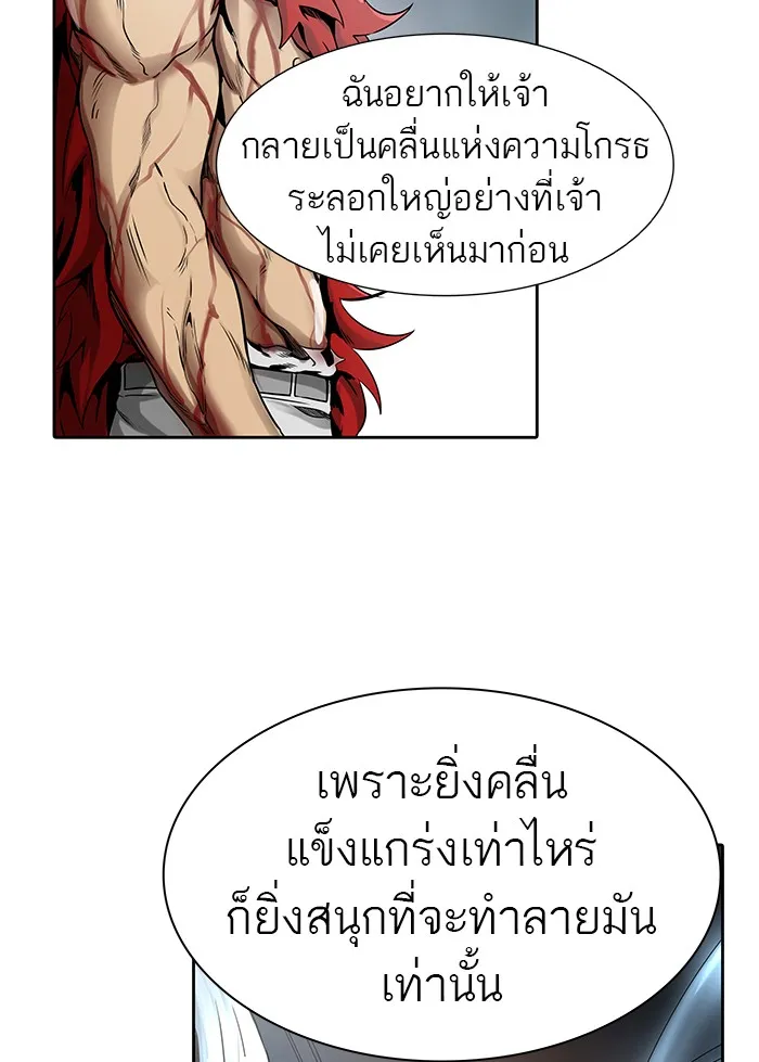 Tower of God ทาวเวอร์ออฟก๊อด หอคอยเทพเจ้า - หน้า 87