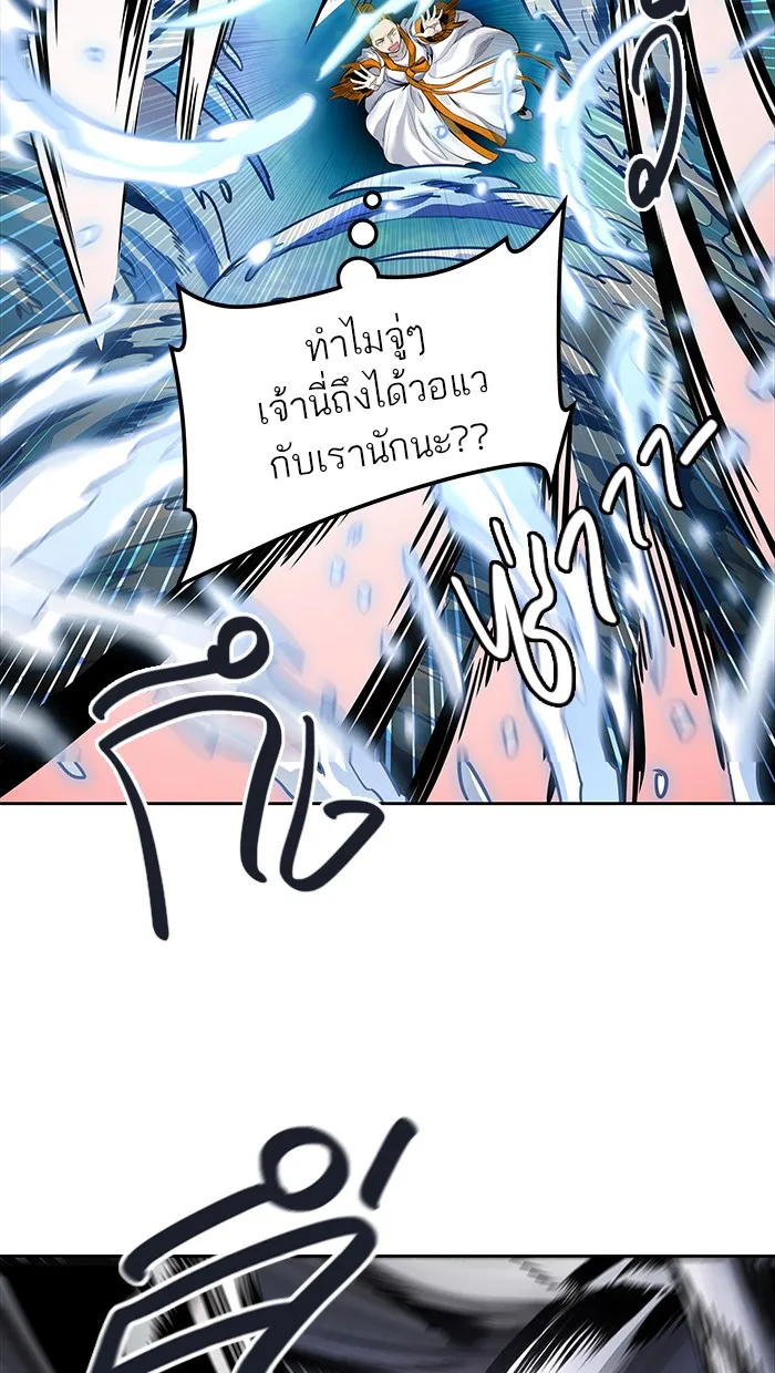 Tower of God ทาวเวอร์ออฟก๊อด หอคอยเทพเจ้า - หน้า 9