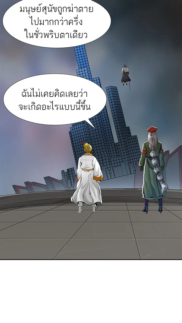 Tower of God ทาวเวอร์ออฟก๊อด หอคอยเทพเจ้า - หน้า 10