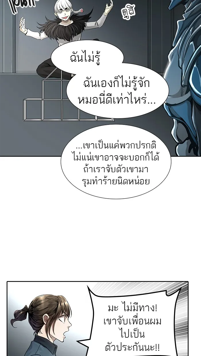 Tower of God ทาวเวอร์ออฟก๊อด หอคอยเทพเจ้า - หน้า 25