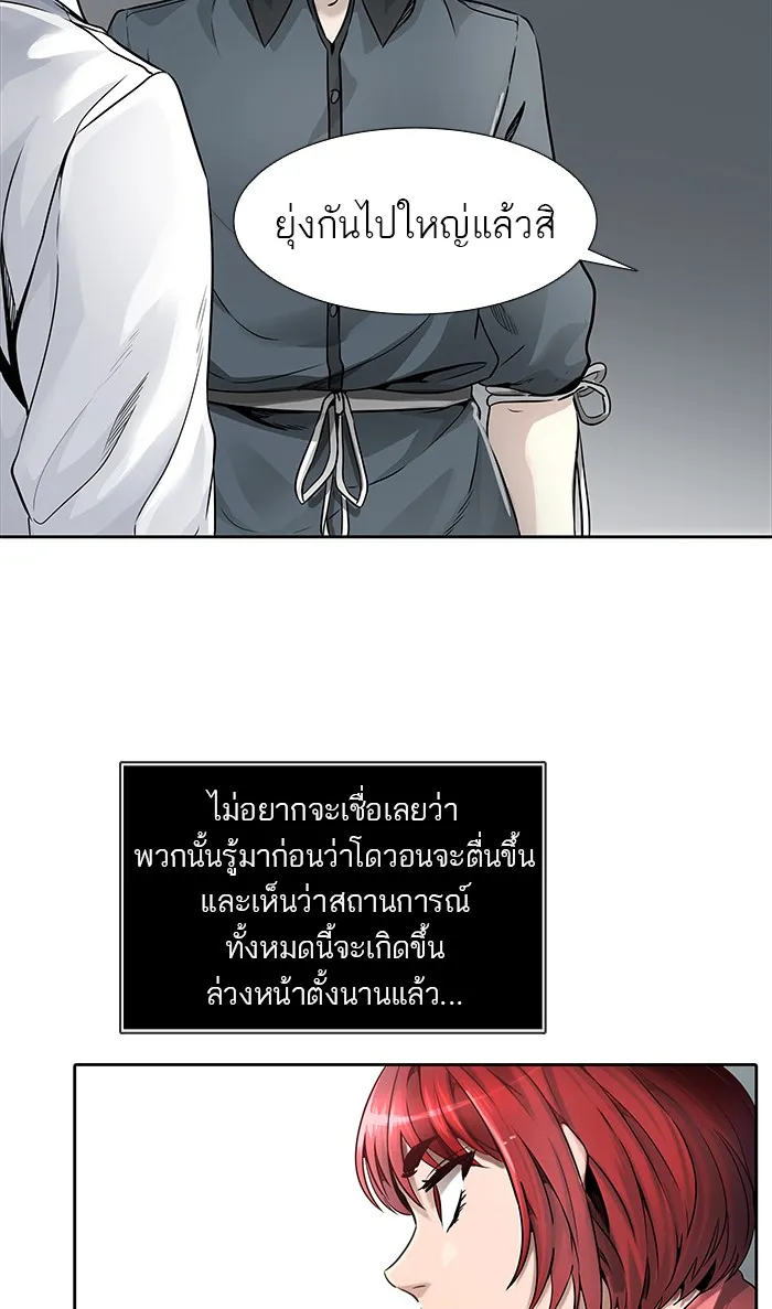 Tower of God ทาวเวอร์ออฟก๊อด หอคอยเทพเจ้า - หน้า 27