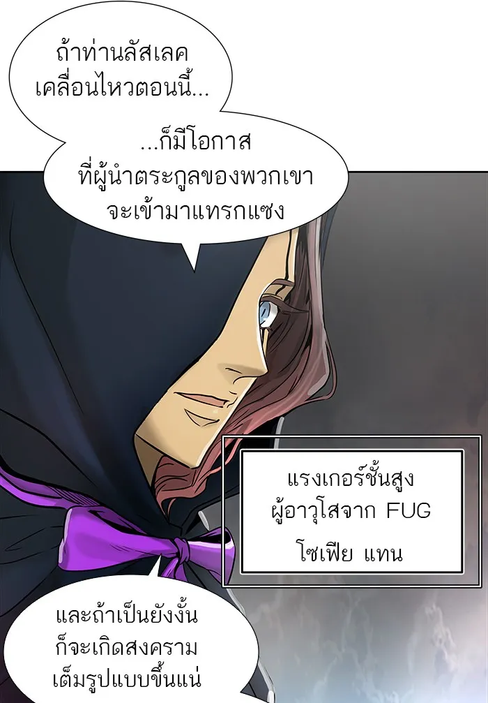 Tower of God ทาวเวอร์ออฟก๊อด หอคอยเทพเจ้า - หน้า 3