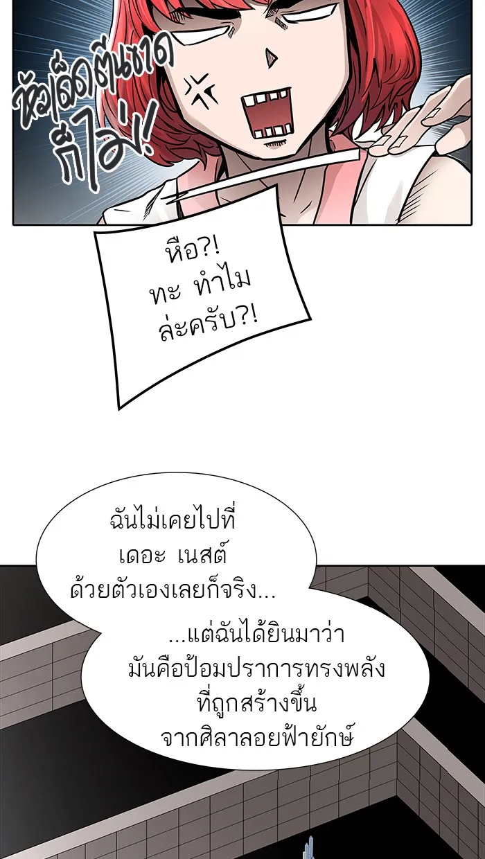 Tower of God ทาวเวอร์ออฟก๊อด หอคอยเทพเจ้า - หน้า 31