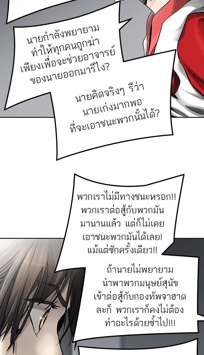 Tower of God ทาวเวอร์ออฟก๊อด หอคอยเทพเจ้า - หน้า 35