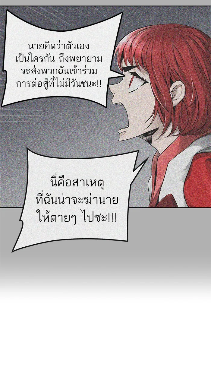 Tower of God ทาวเวอร์ออฟก๊อด หอคอยเทพเจ้า - หน้า 50