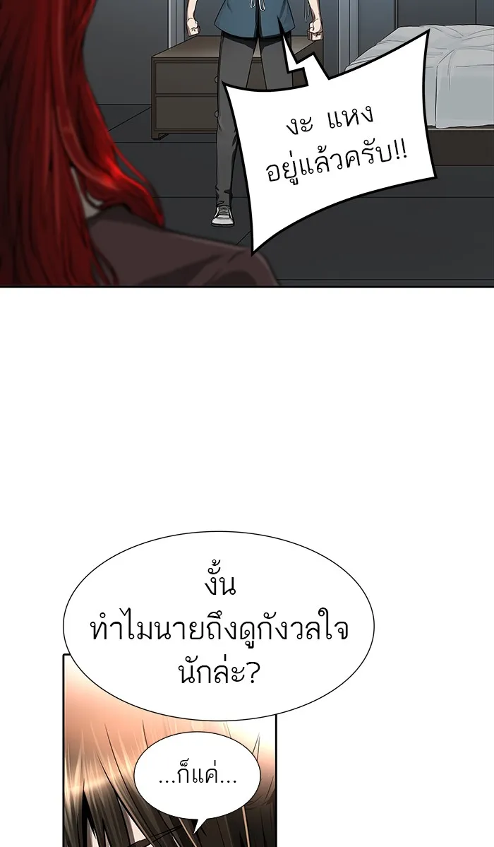 Tower of God ทาวเวอร์ออฟก๊อด หอคอยเทพเจ้า - หน้า 57