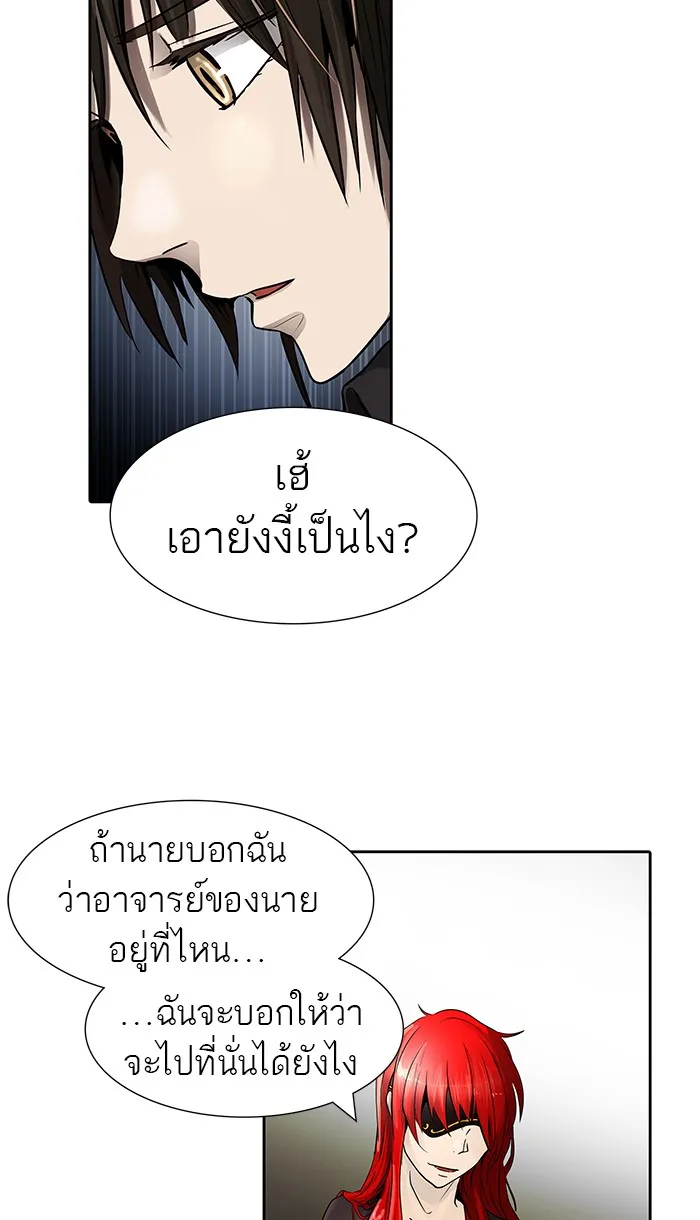 Tower of God ทาวเวอร์ออฟก๊อด หอคอยเทพเจ้า - หน้า 58