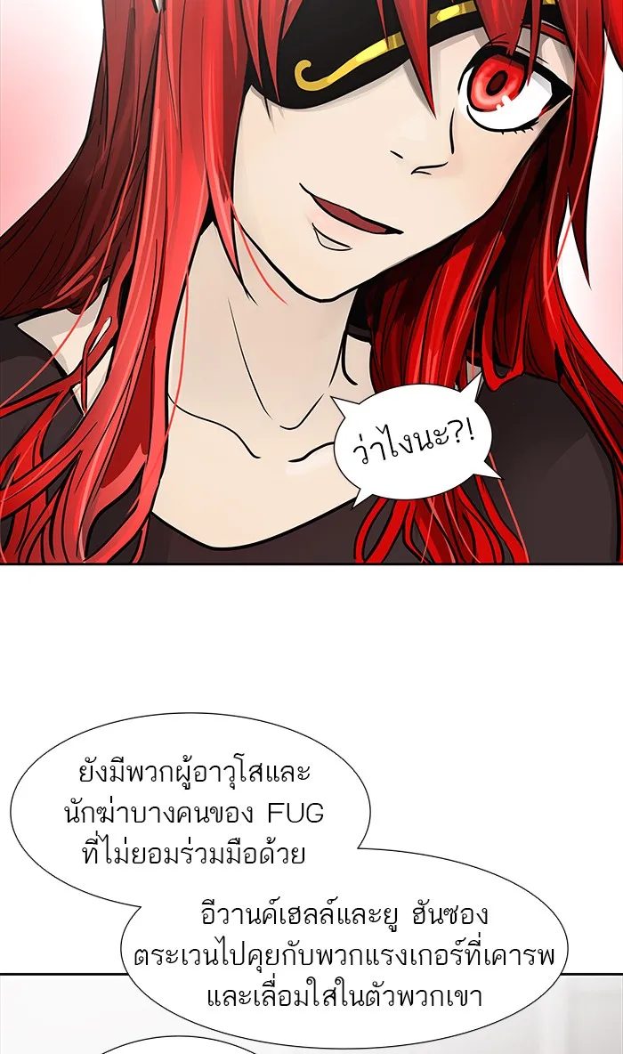 Tower of God ทาวเวอร์ออฟก๊อด หอคอยเทพเจ้า - หน้า 60