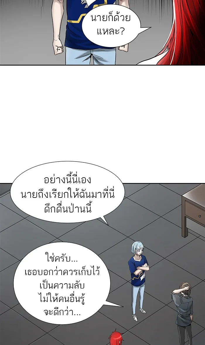 Tower of God ทาวเวอร์ออฟก๊อด หอคอยเทพเจ้า - หน้า 65