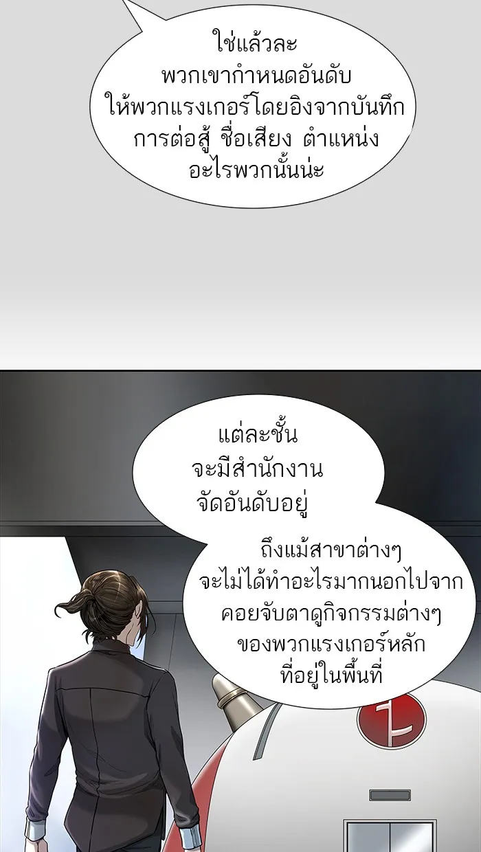 Tower of God ทาวเวอร์ออฟก๊อด หอคอยเทพเจ้า - หน้า 74