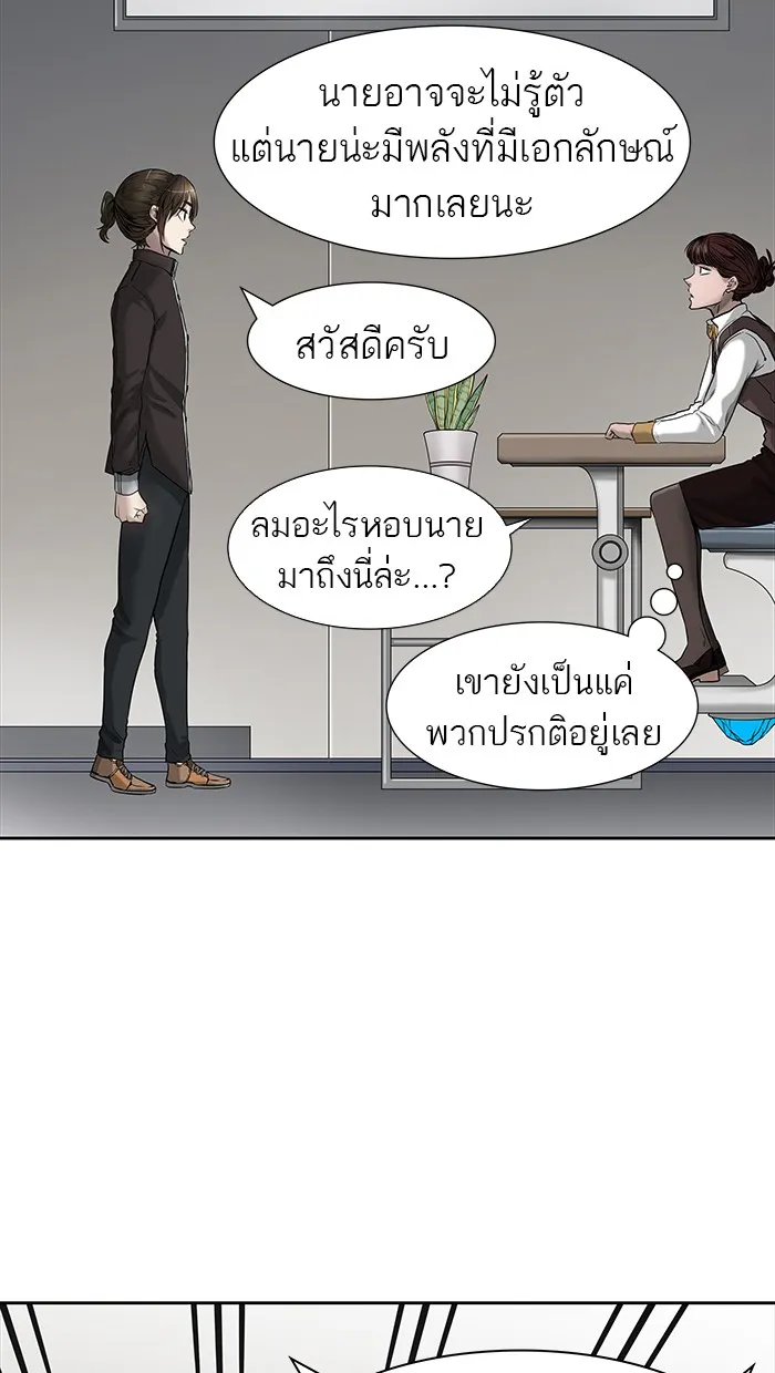 Tower of God ทาวเวอร์ออฟก๊อด หอคอยเทพเจ้า - หน้า 81