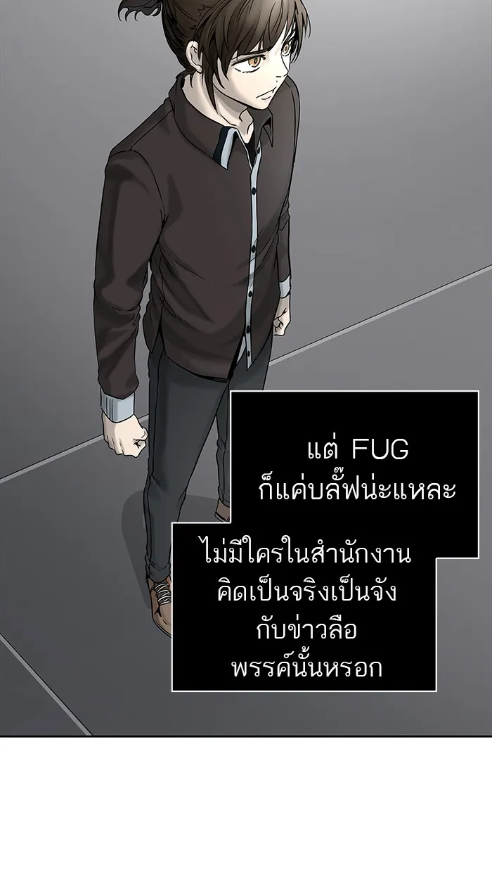 Tower of God ทาวเวอร์ออฟก๊อด หอคอยเทพเจ้า - หน้า 88