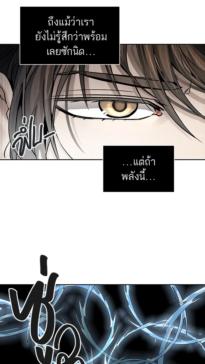 Tower of God ทาวเวอร์ออฟก๊อด หอคอยเทพเจ้า - หน้า 94