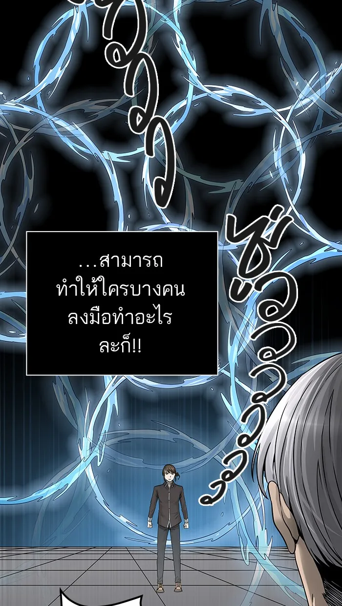 Tower of God ทาวเวอร์ออฟก๊อด หอคอยเทพเจ้า - หน้า 95