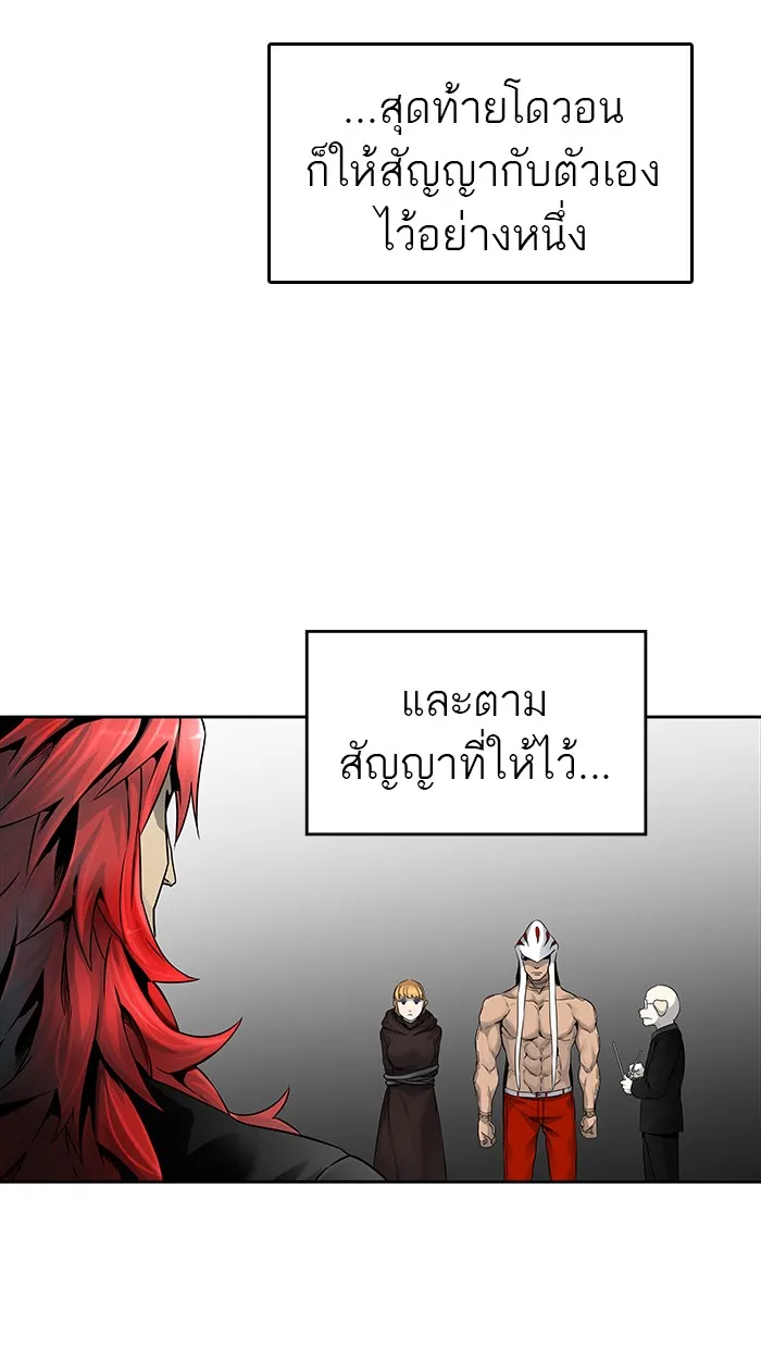 Tower of God ทาวเวอร์ออฟก๊อด หอคอยเทพเจ้า - หน้า 104