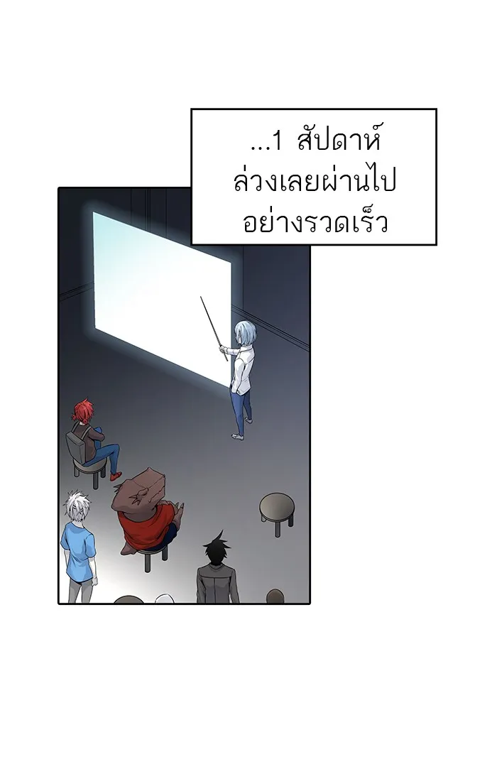 Tower of God ทาวเวอร์ออฟก๊อด หอคอยเทพเจ้า - หน้า 105