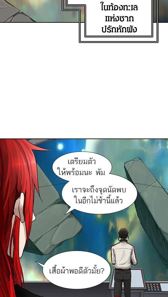 Tower of God ทาวเวอร์ออฟก๊อด หอคอยเทพเจ้า - หน้า 110