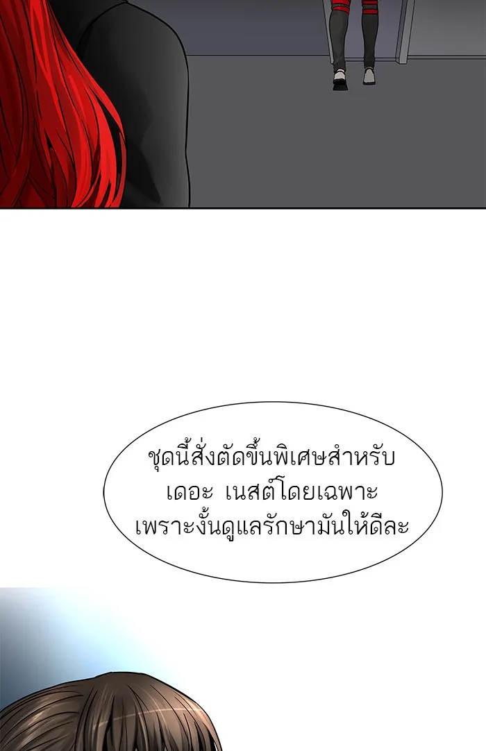 Tower of God ทาวเวอร์ออฟก๊อด หอคอยเทพเจ้า - หน้า 111